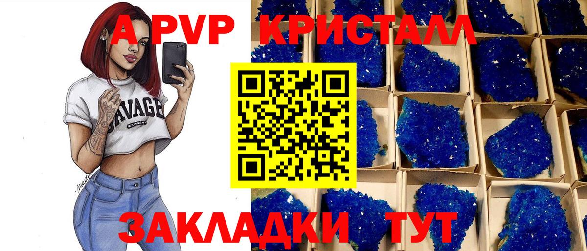 Альфа ПВП Соль  Альфа ПВП СК  A PVP  где можно купить   Серов  Вход с VPN 