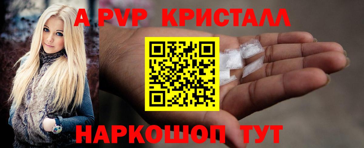 А ПВП VHQ Серов