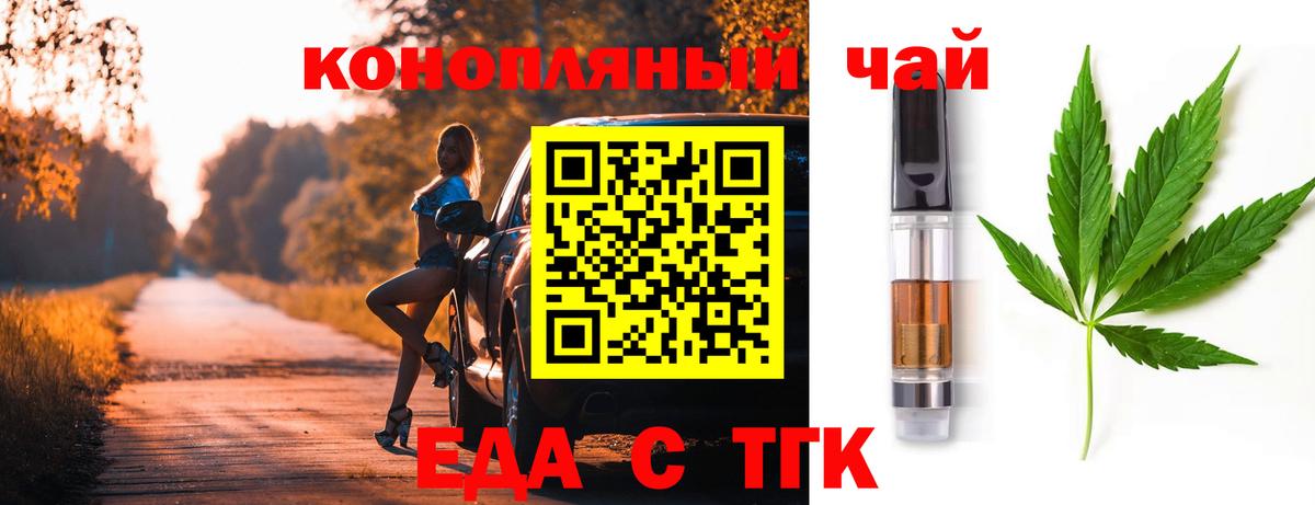 Серов  Cannafood марихуана  Вход с VPN 