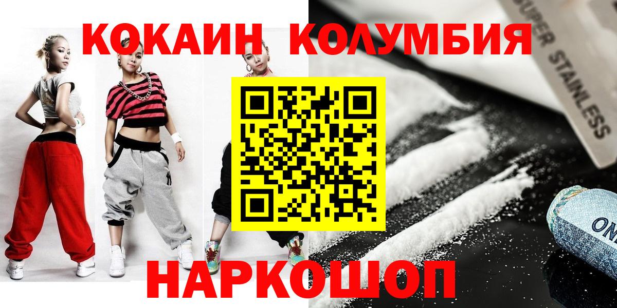 Кокаин  Cocaine 99%  Вход с VPN  Серов  Кокаин Эквадор 