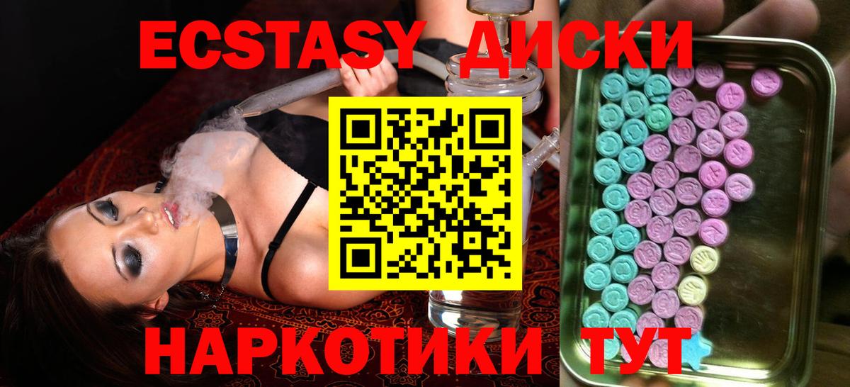 Ecstasy mix Серов
