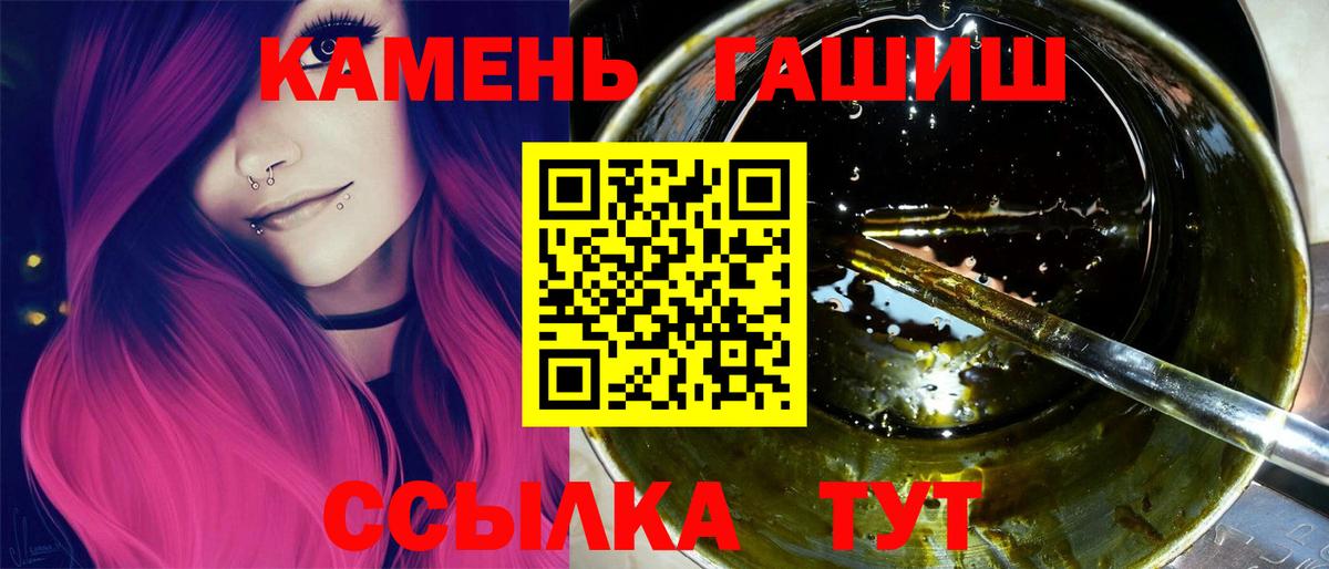 ГАШ Изолятор  Вход с VPN  ГАШИШ  магазин  наркотиков  Серов 