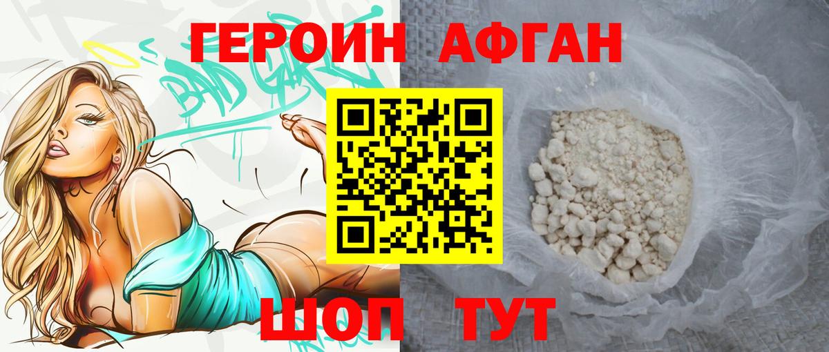 ГЕРОИН гречка Серов