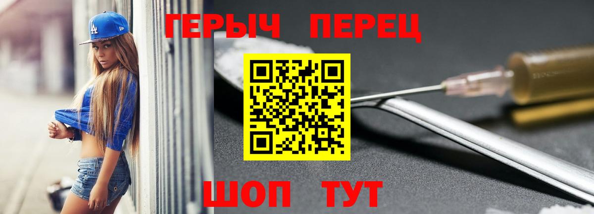 ГЕРОИН VHQ  Вход с VPN  Серов 