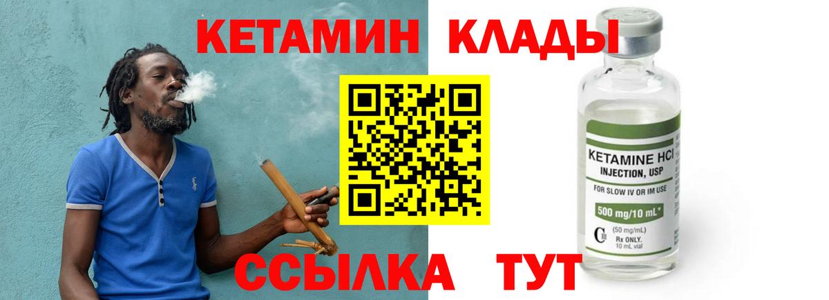 КЕТАМИН ketamine  Вход с VPN  КЕТАМИН ketamine  Серов 