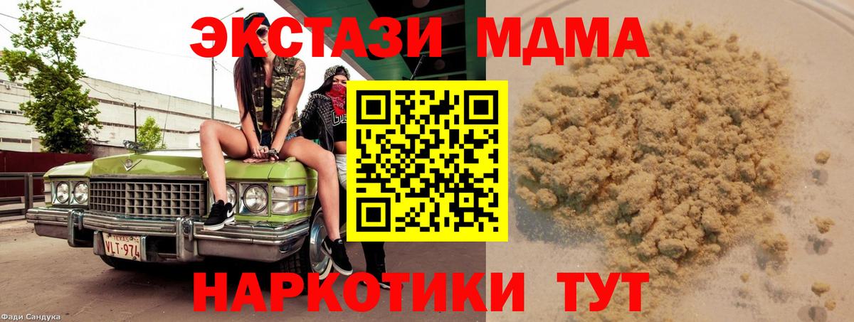 Серов  МДМА Molly  MDMA VHQ  Вход с VPN 
