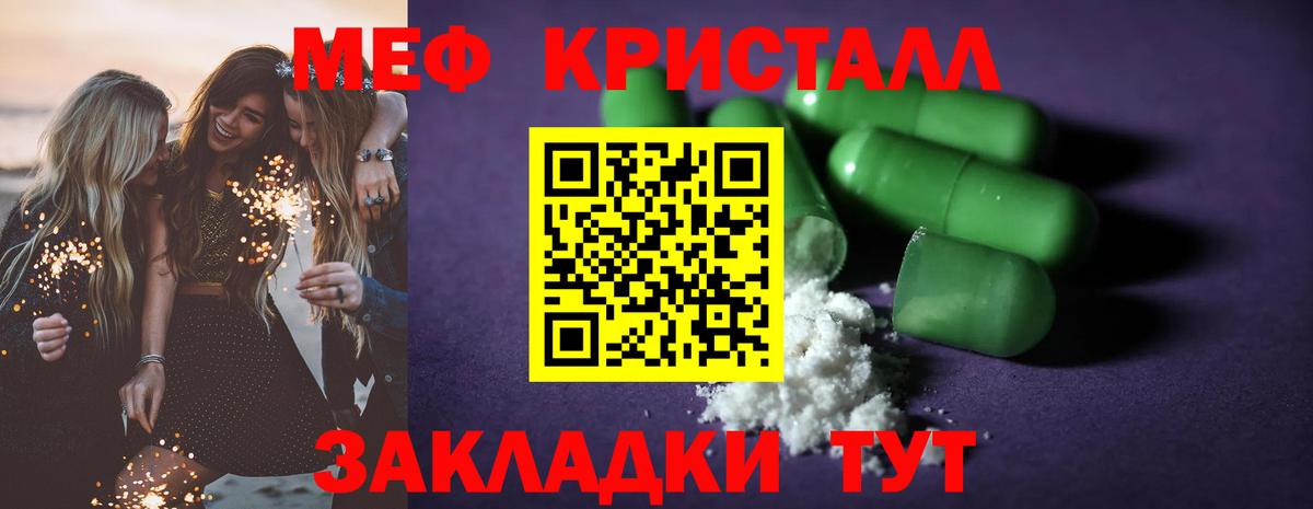 APVP СОЛЬ кристаллы  КЕТАМИН  Серов  Конопля  Вход с VPN  Гашиш  Меф МЯУ МЯУ   LSD-25  Меф  Cocaine 