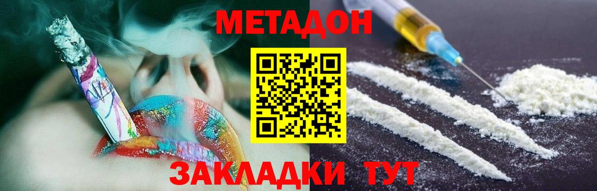 Серов  Метадон VHQ  МЕТАДОН кристалл  Вход с VPN 