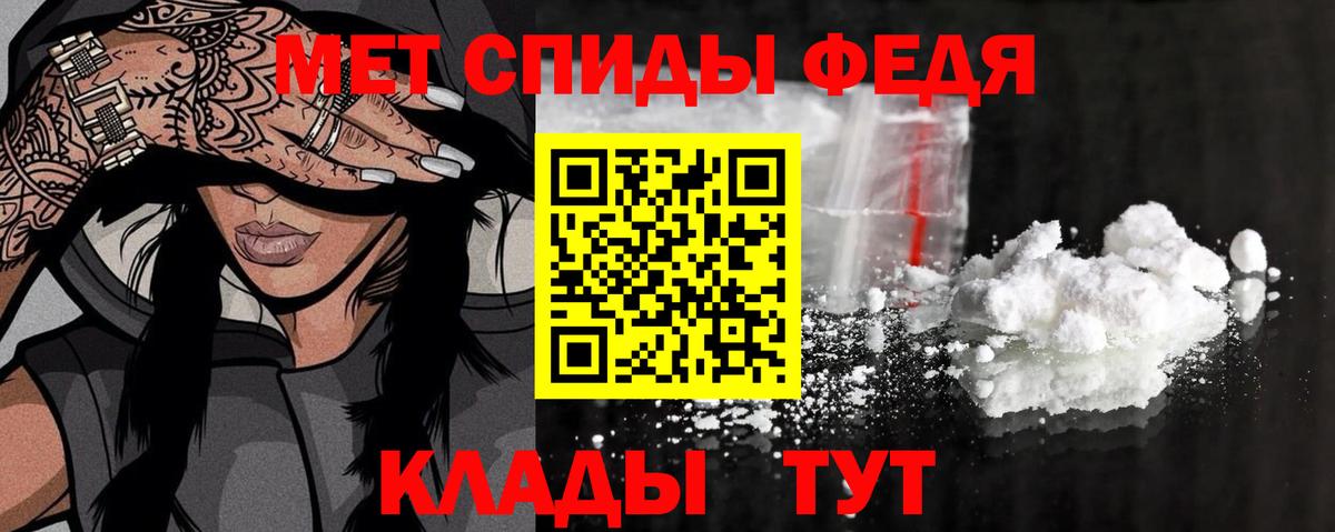 Первитин кристалл  Первитин кристалл  Серов  Вход с VPN 