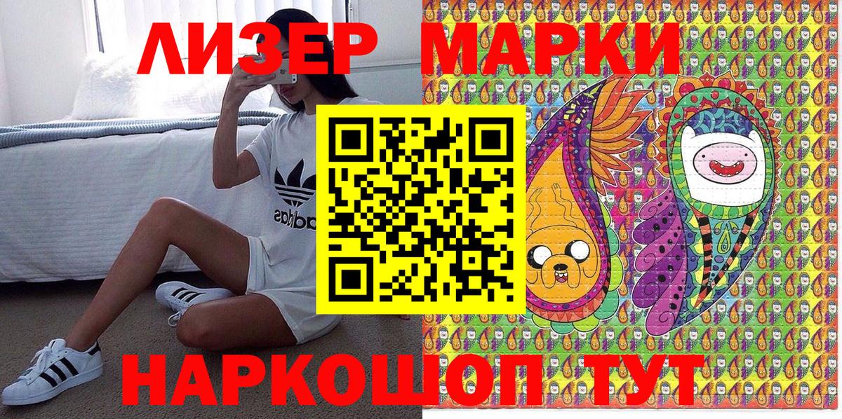 Наркотические марки 1,5мг  Марки 25I-NBOMe  Серов  Вход с VPN 